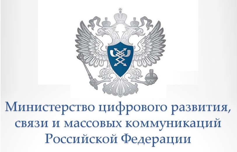 Рекомендации Министерства цифрового развития, связи и массовых коммуникаций Российской Федерации по эффективному распознаванию фишинговых писем.