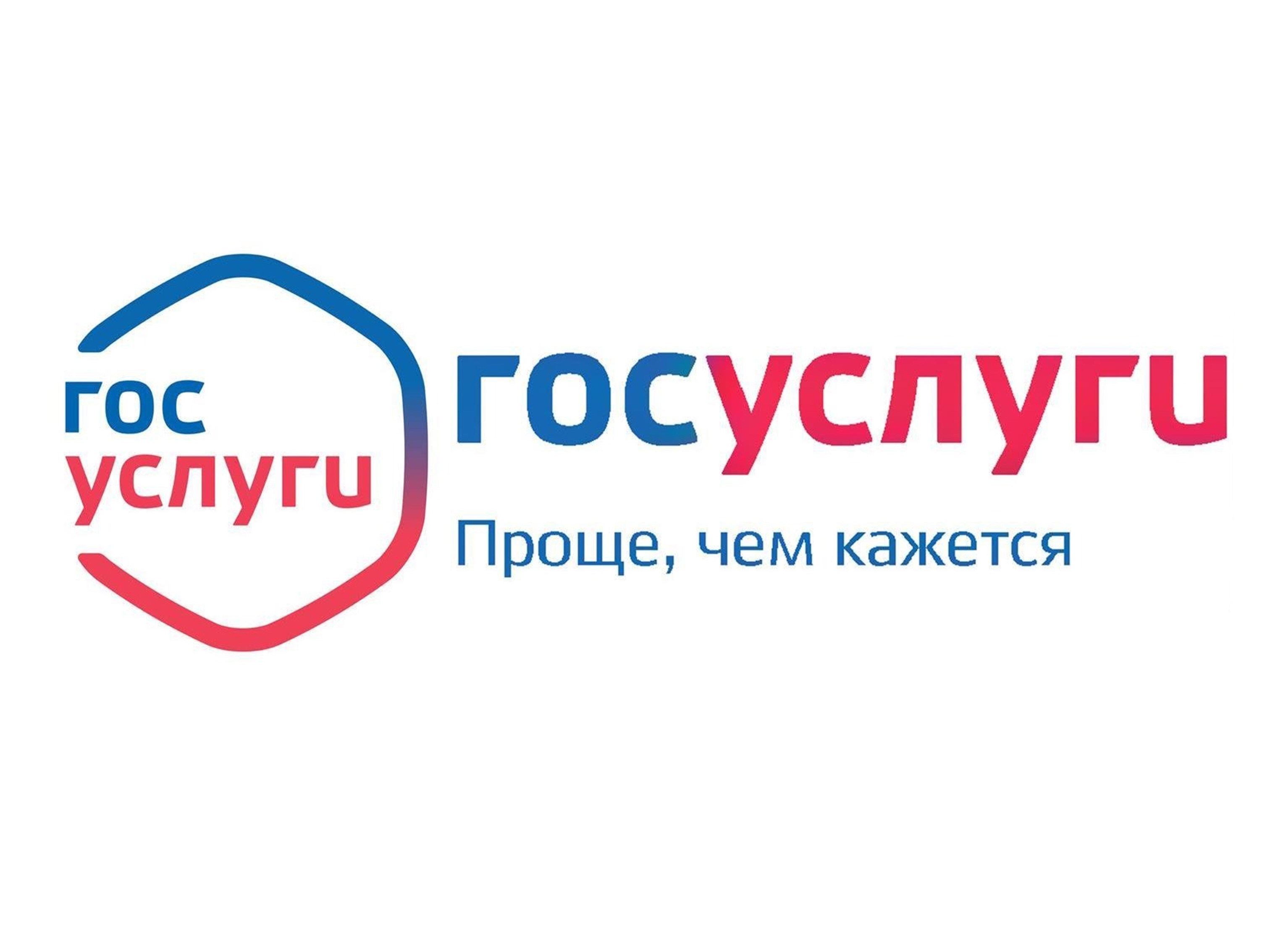 Получайте судебные уведомления на Госуслугах.