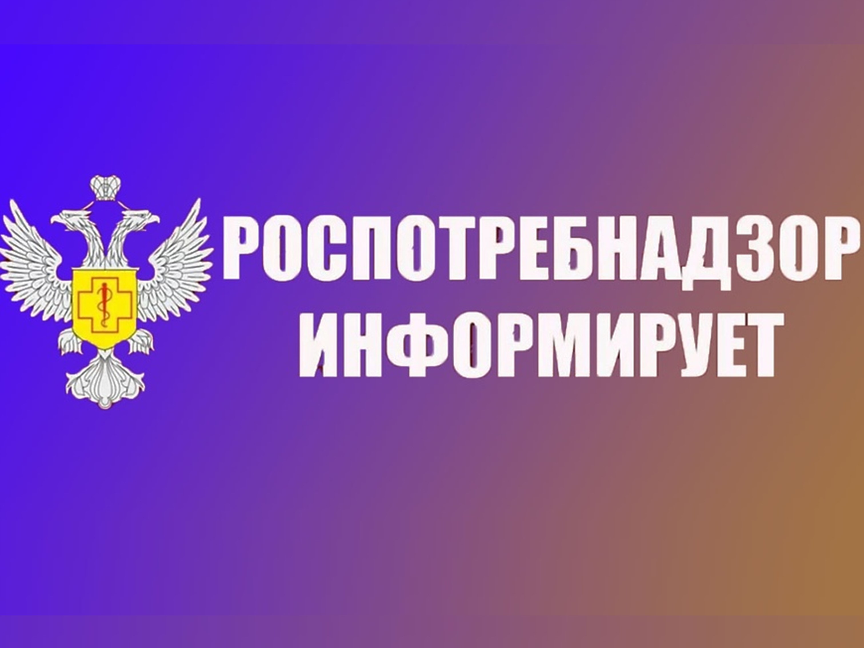 Внимание!.