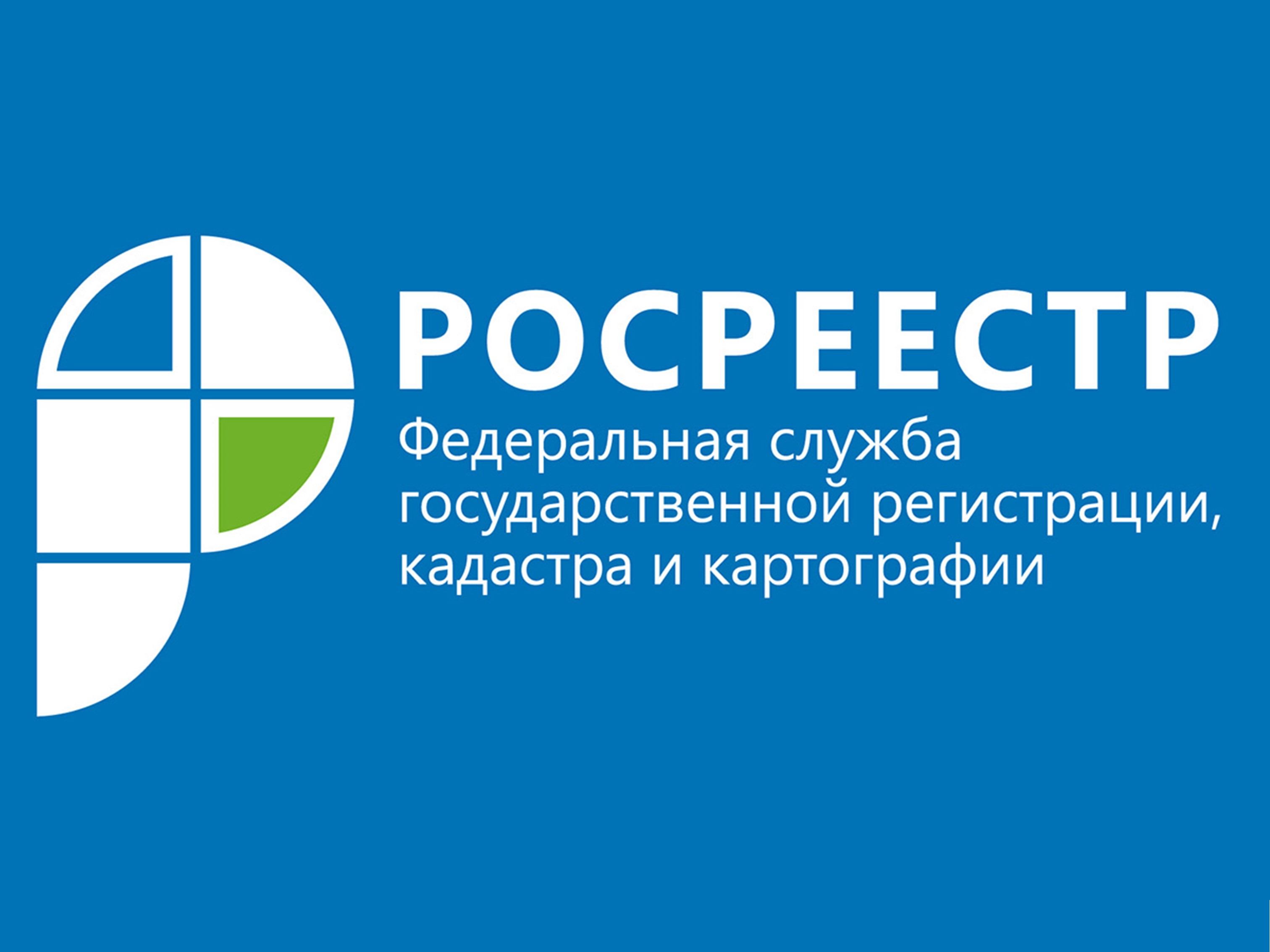 Изменения в сфере оформления недвижимости в 2024 году.