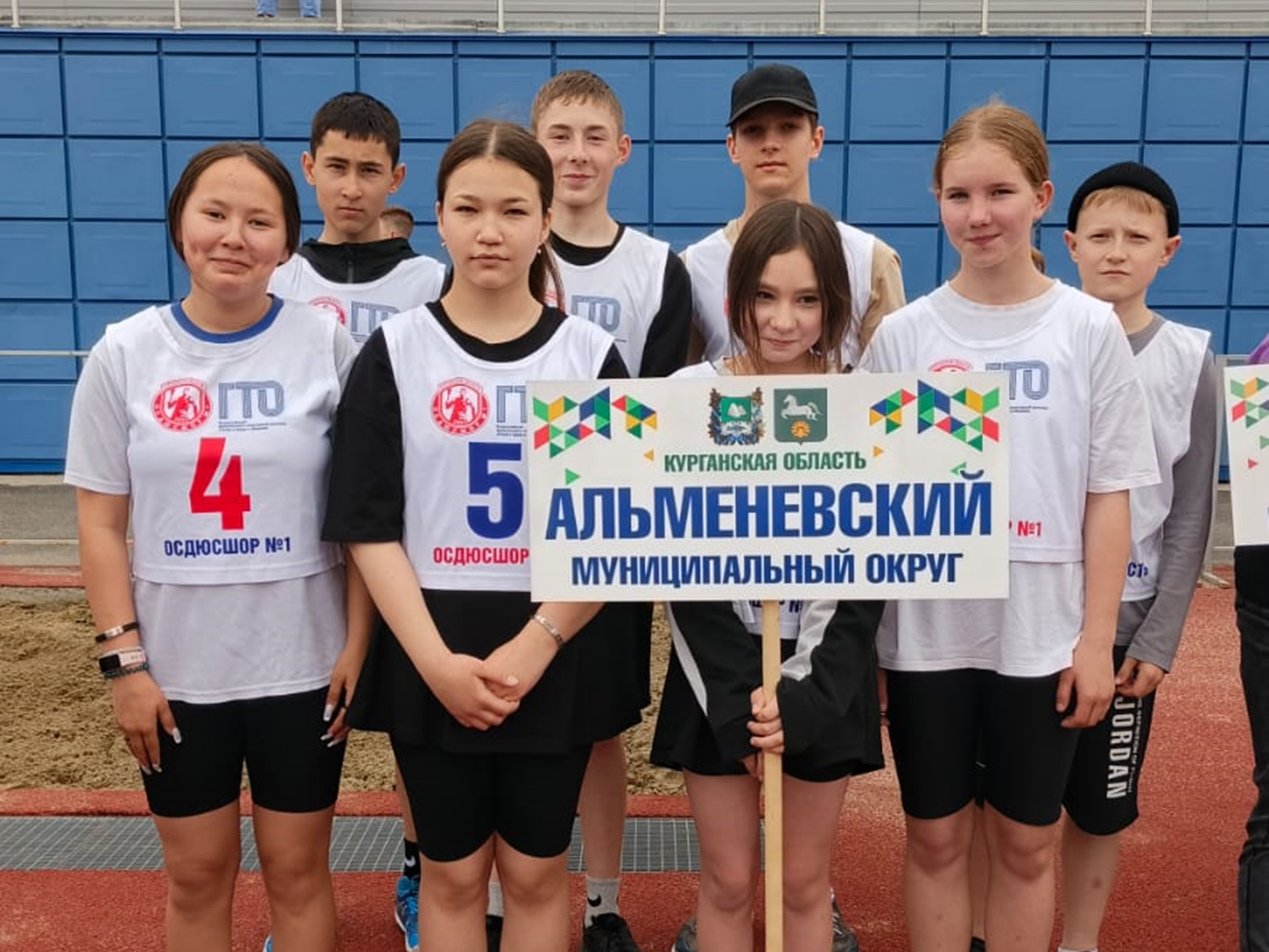 Региональный этап  Летнего фестиваля ГТО.