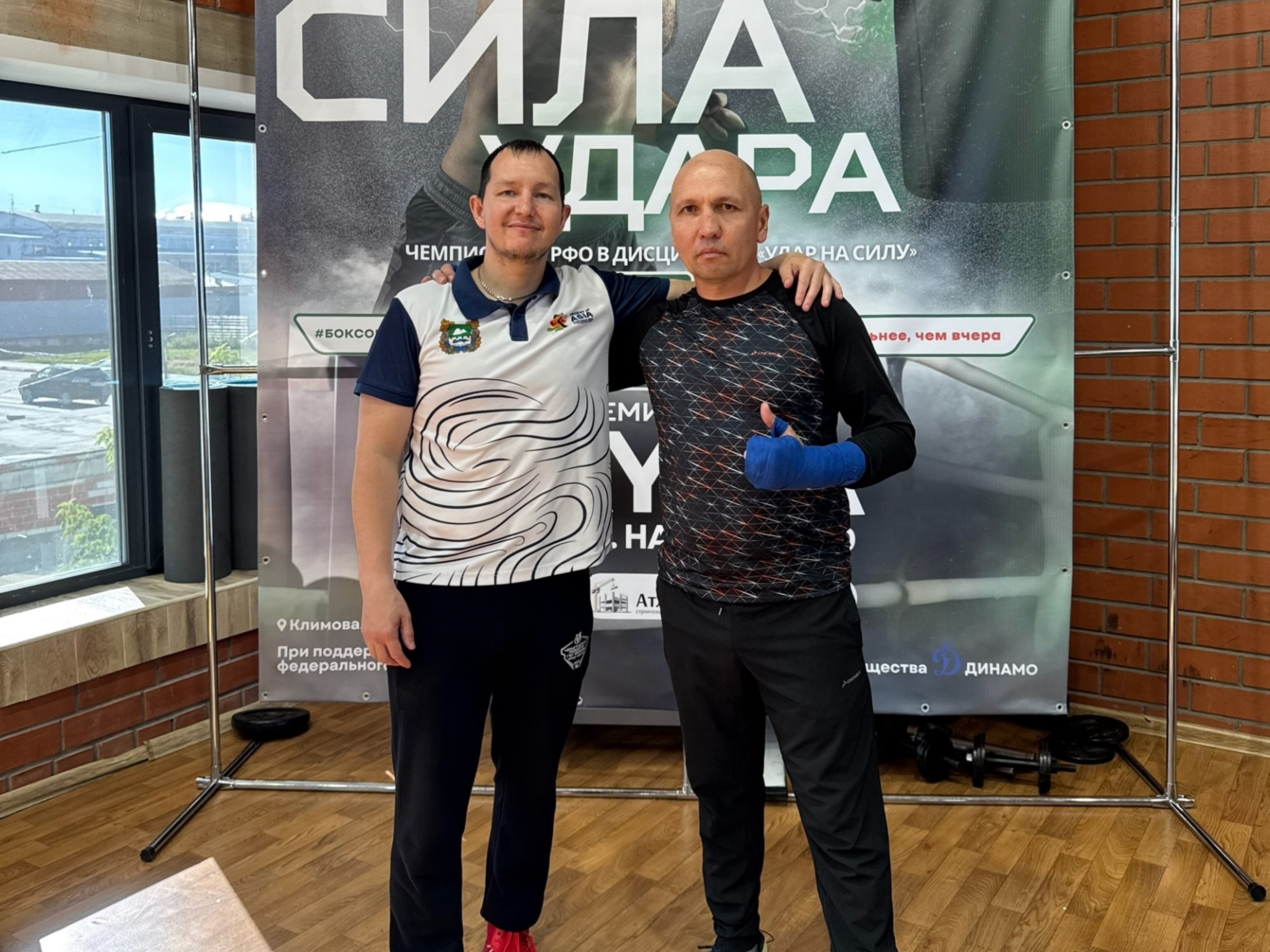 Сила удара.