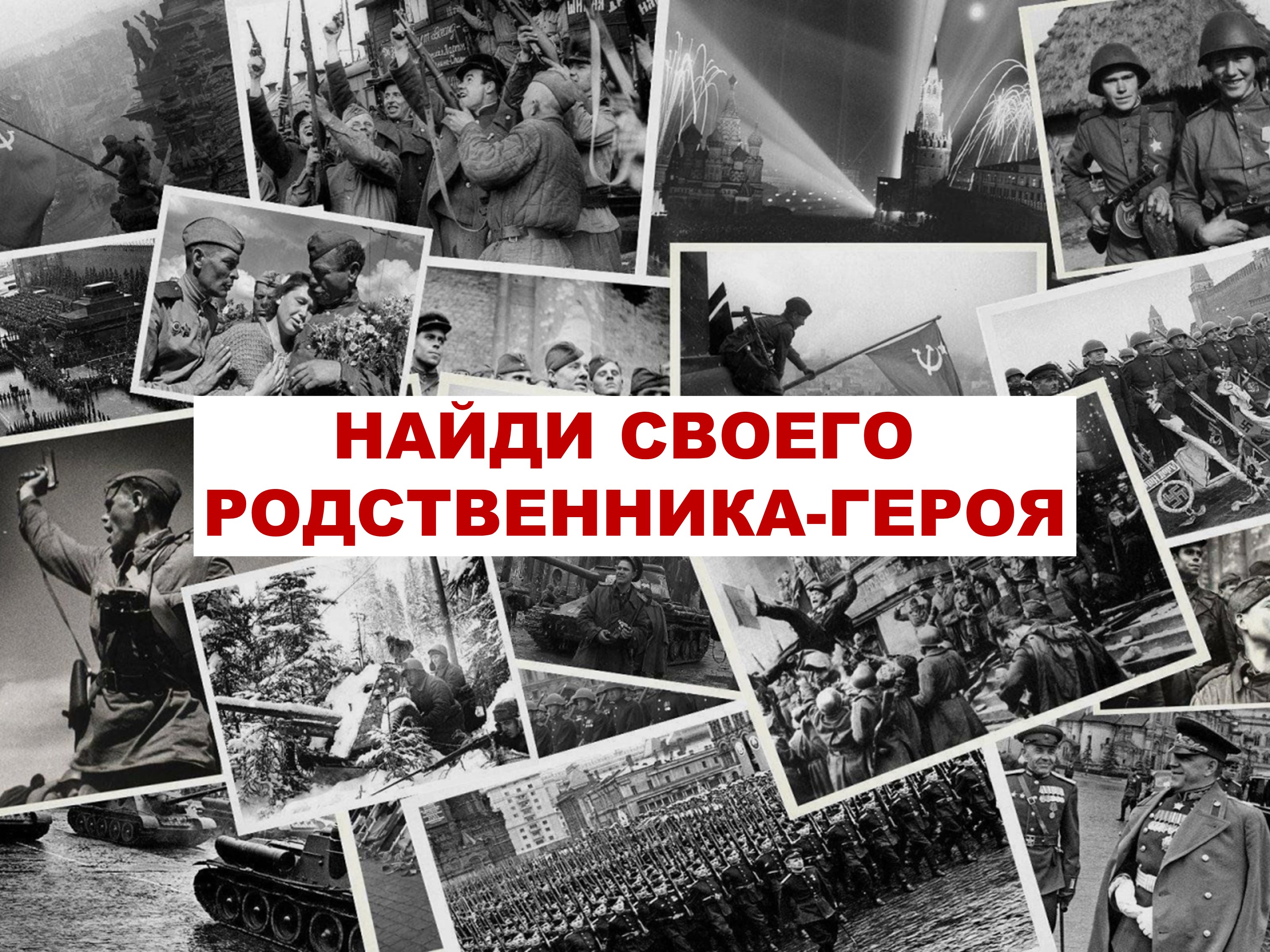 &quot;Из забвения в бессмертие!&quot;.