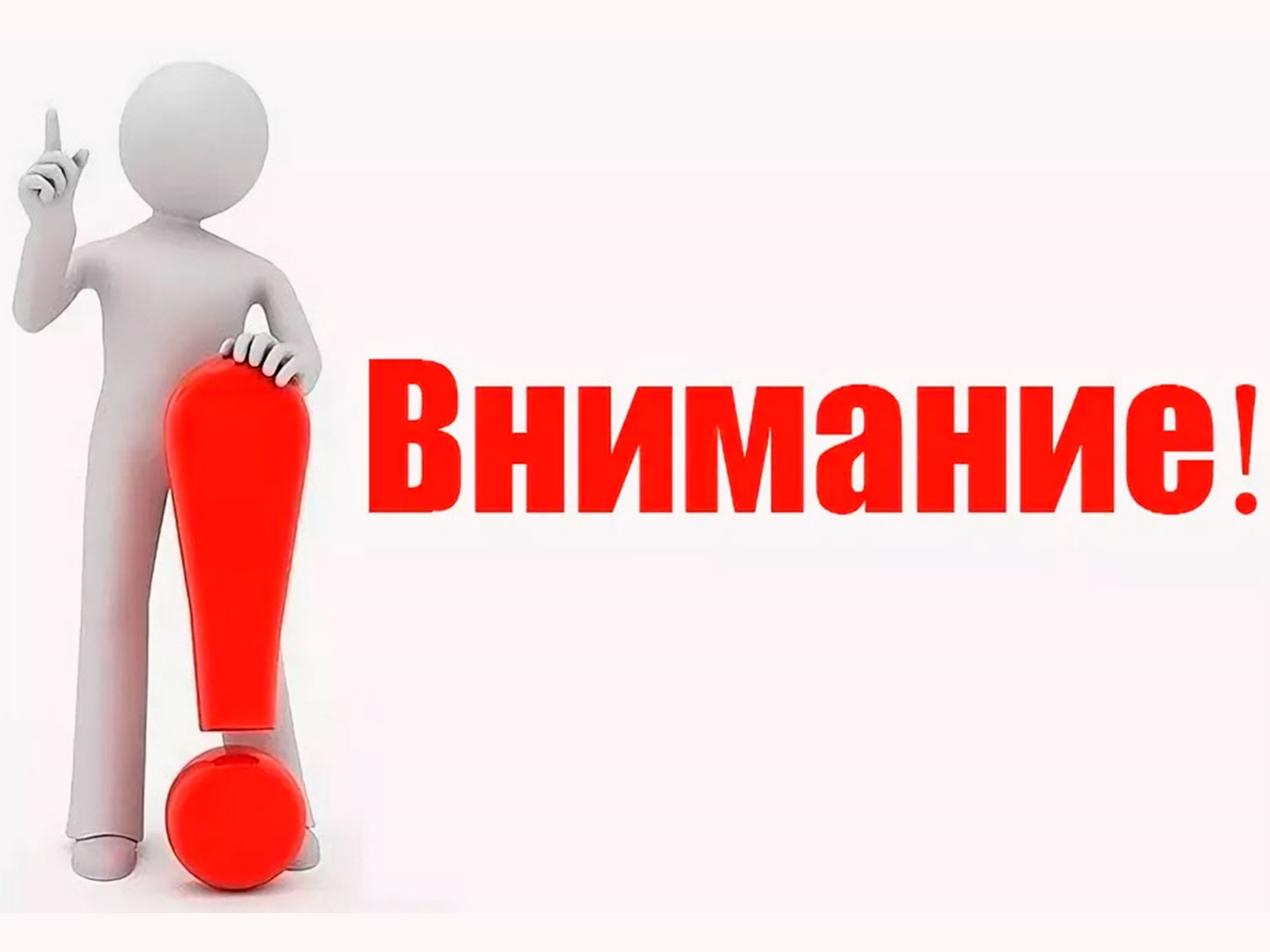 Для информации.