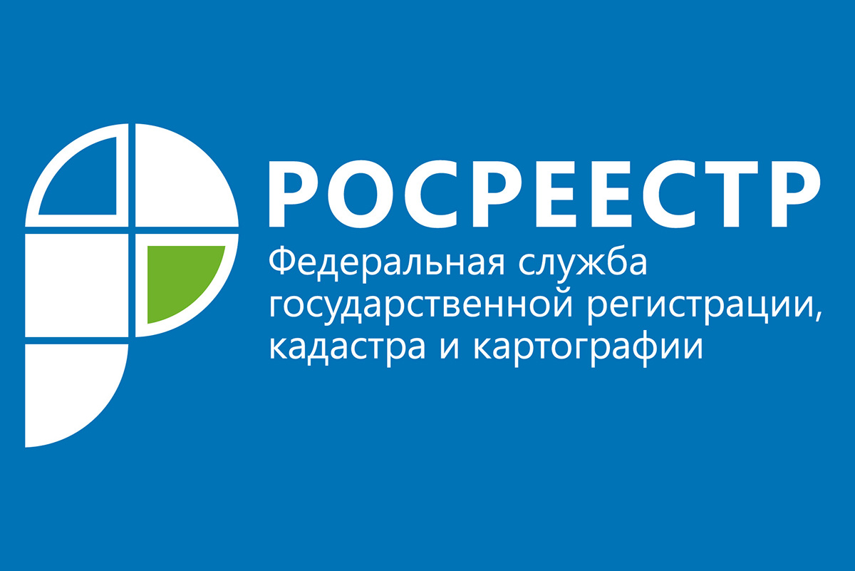 Росреестр информирует:.