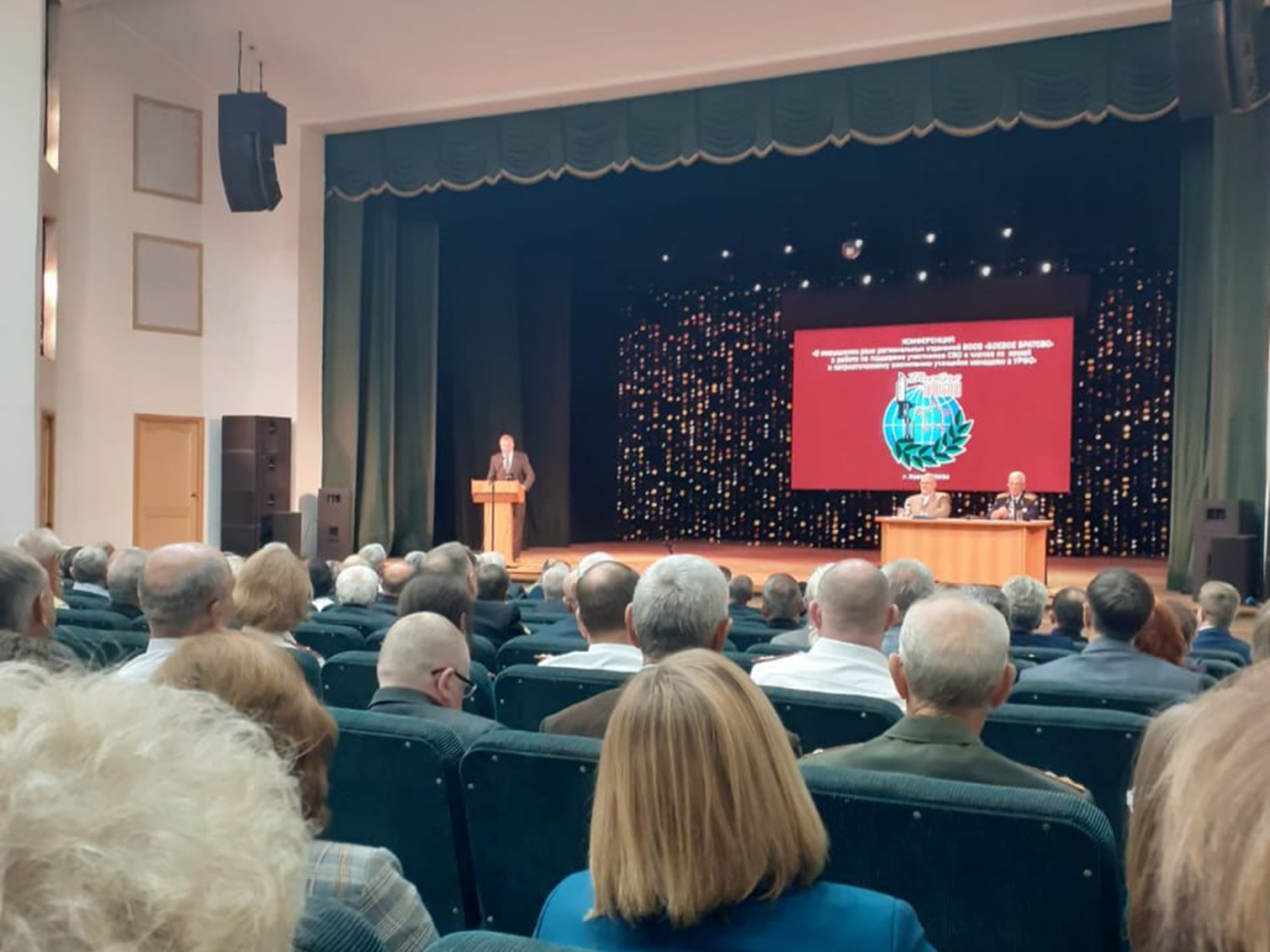 Конференция "Боевого братства".