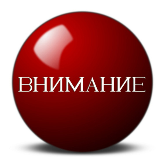 Вниманию СМИ!. Вниманию СМИ!.