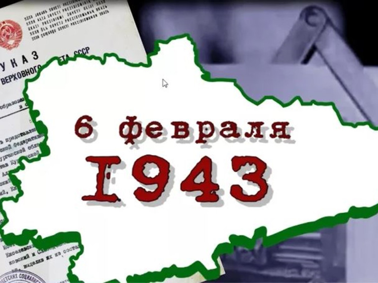 День рождения Курганской области!. День рождения Курганской области!.