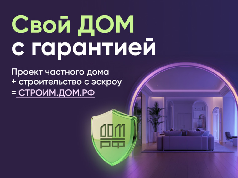 О строительстве жилых домов по договорам строительного подряда с использованием счетов эскроу. О строительстве жилых домов по договорам строительного подряда с использованием счетов эскроу.