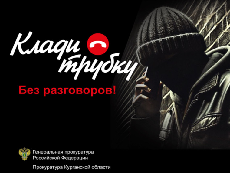 Прокуратура Альменевского района предупреждает!. Прокуратура Альменевского района предупреждает!.