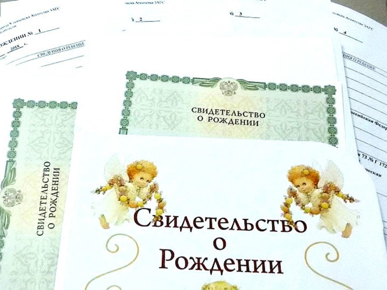 Информация ЗАГС. Информация ЗАГС.
