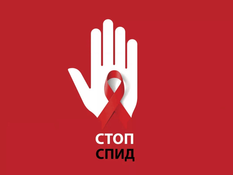 Против ВИЧ и гепатит. Против ВИЧ и гепатит.