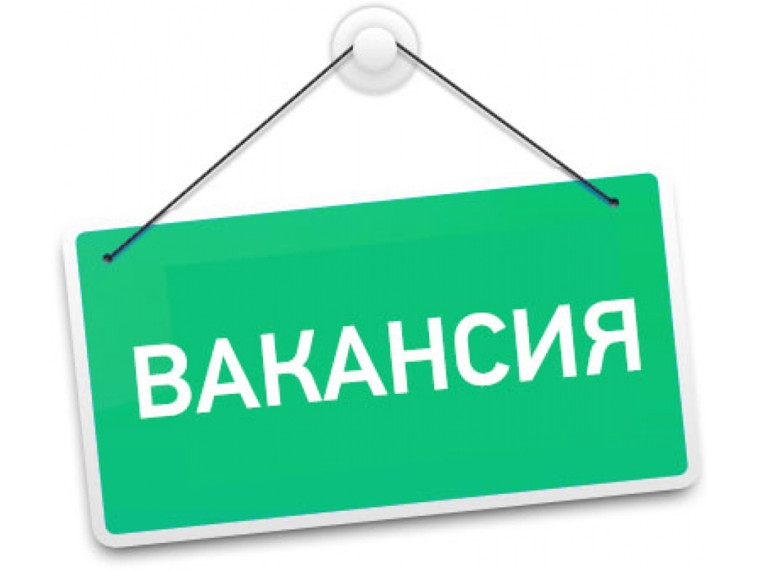 Внимание, вакансии!. Внимание, вакансии!.