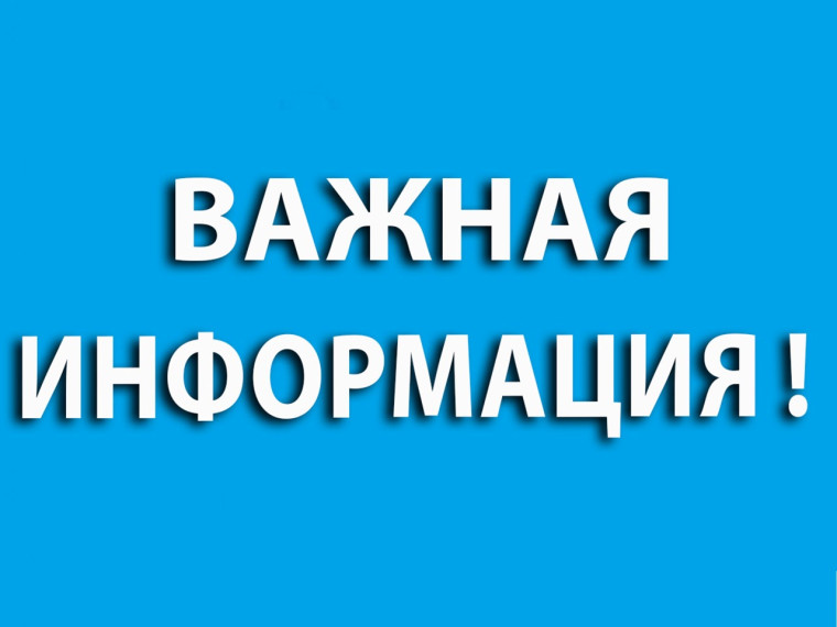 Департамент строительства, госэкспертизы и жилищно-коммунального хозяйства информирует. Департамент строительства, госэкспертизы и жилищно-коммунального хозяйства информирует.